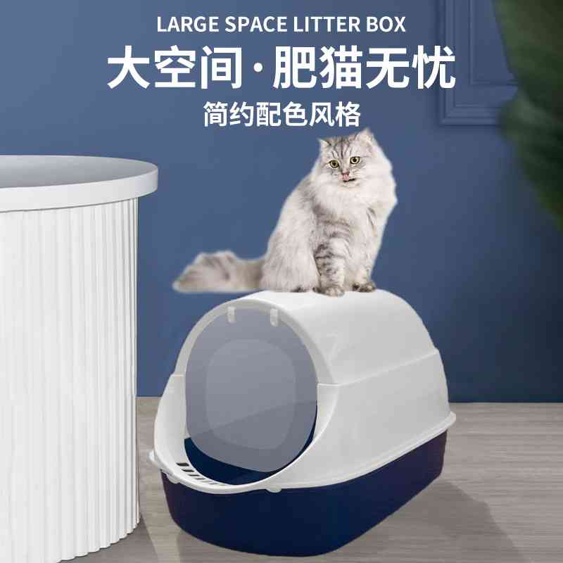 掀盖式猫砂盆全封闭猫厕所特大号猫沙盆除臭防外溅猫屎盆猫咪用品