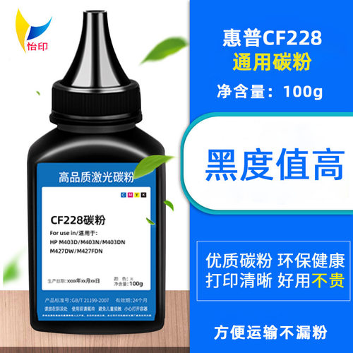 打3000页适用惠普CF228A碳粉M403D/N/DN M427dw/fdn/fdw墨粉hp28A
