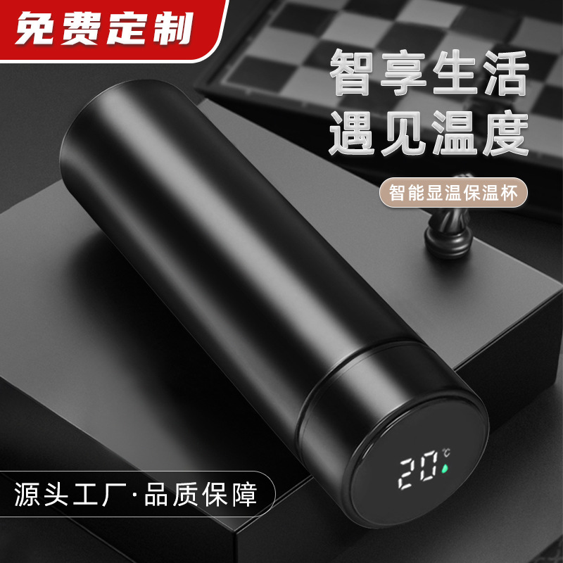 智能304双层不锈钢男士温度显示保温杯定制水杯logo商务礼品