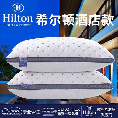 希尔顿Hilton酒店枕头枕芯单人宿舍护颈椎礼品枕头 厂家直销