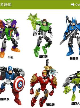 Decool得高拼接复仇者英雄联盟经典拼装益智儿童积木60B 4-6-9岁