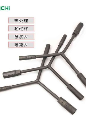 Y型灰色磷化加粗杆三叉套筒扳手铬钒钢加长外六角三通手动扳手