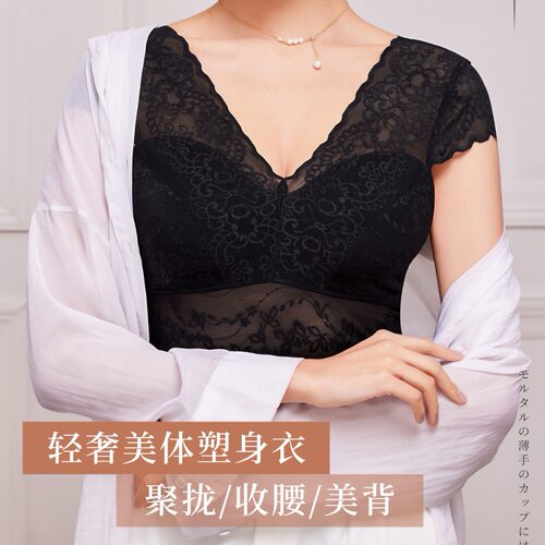 夏季爆款塑身美背 v领蕾丝提花带胸垫可拆卸紧身收腹美体带袖轻奢