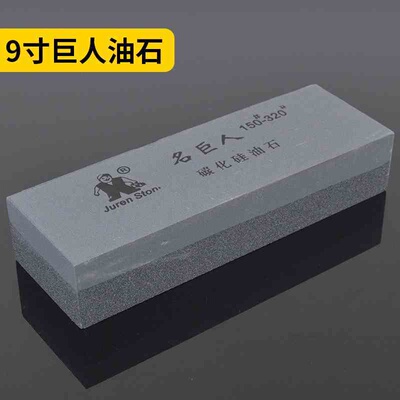 9寸巨人黑碳双面磨刀石精磨油石磨石 家用工业磨刀厂家现货可发
