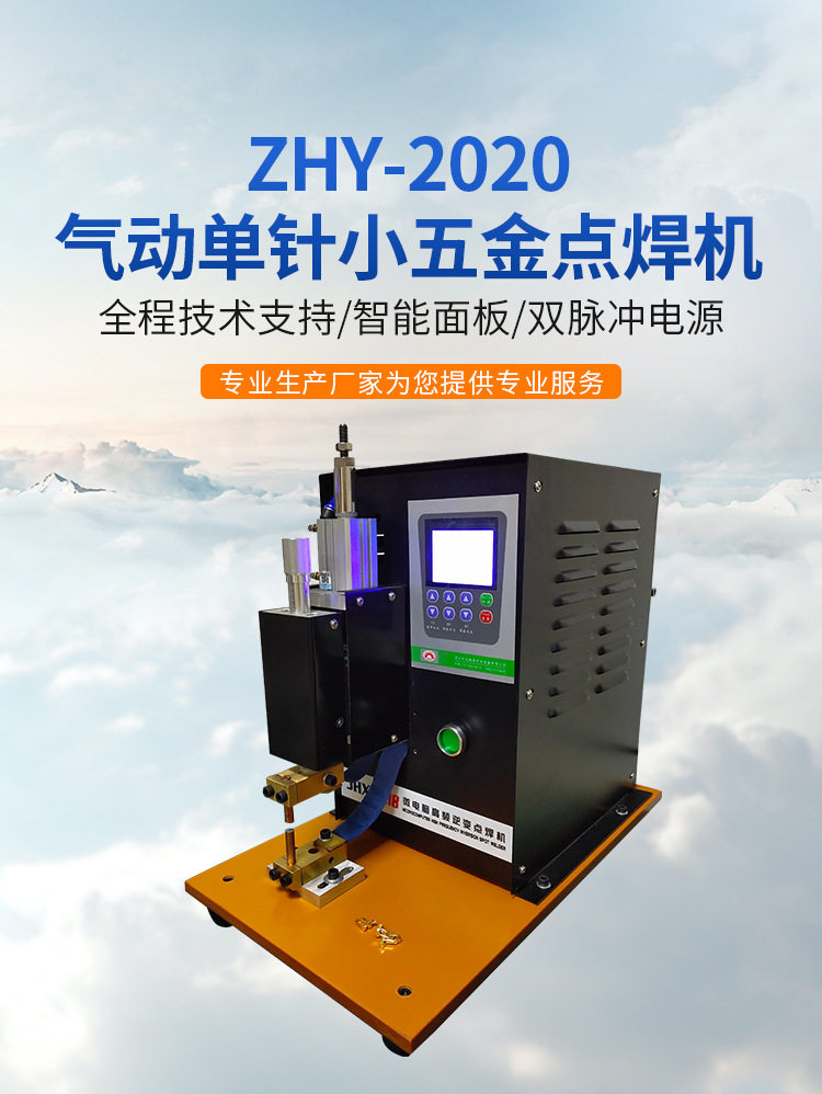 金属碰焊机线材焊接机气动式大功率点焊机碰焊机各种小五金件焊接