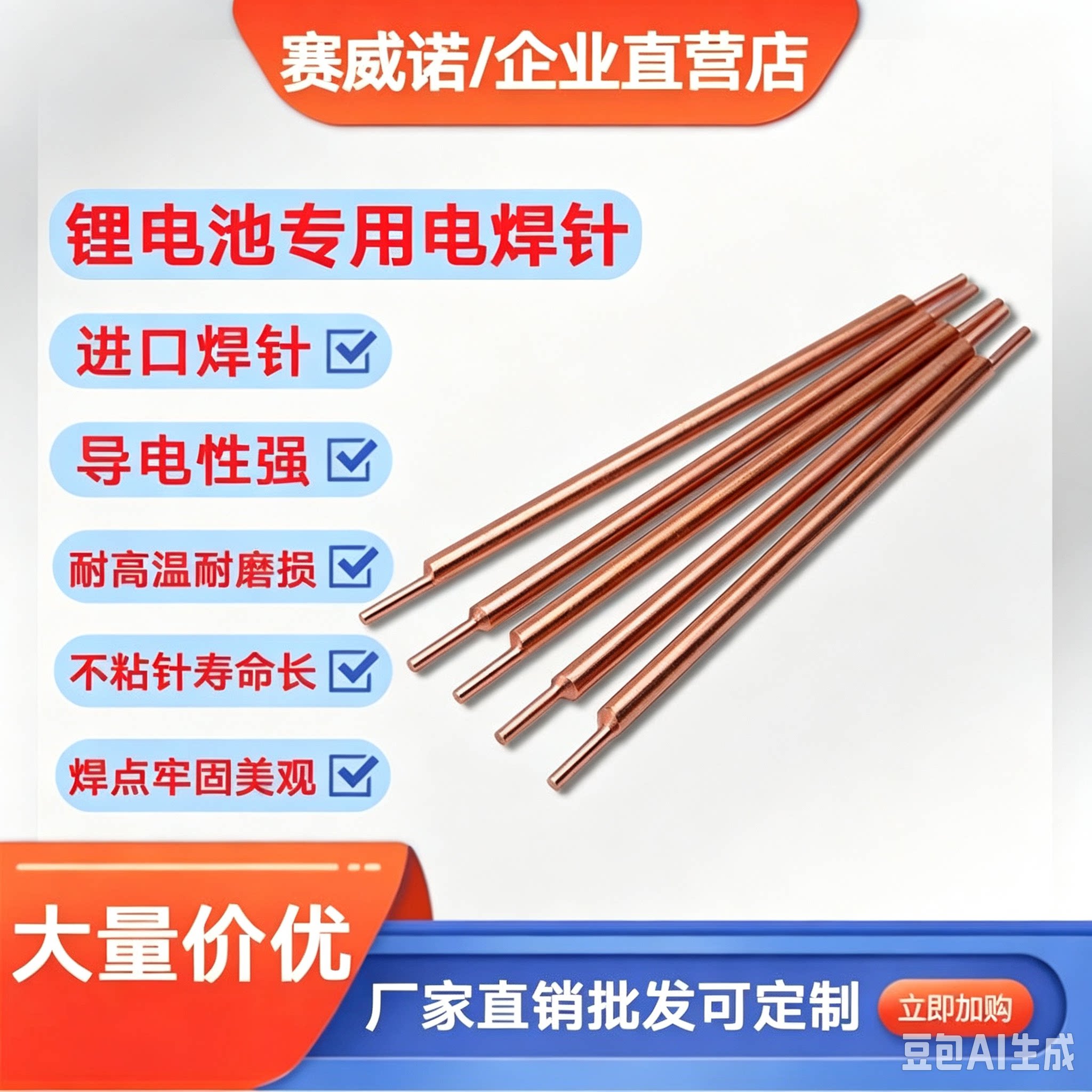 3mm进口氧化铝铜点焊针手持式18650锂电池点焊机焊条双头偏心铜针
