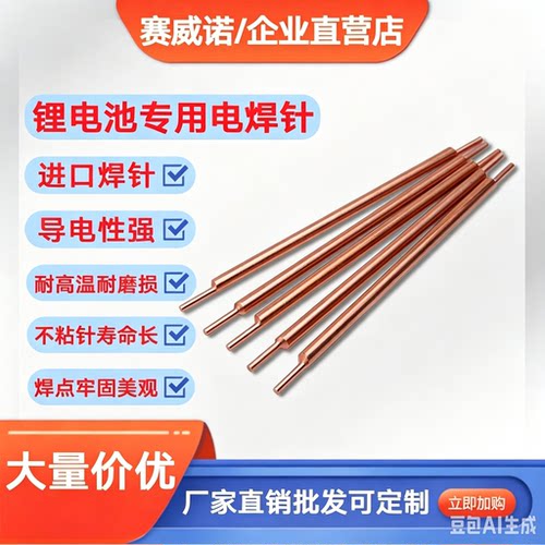 3mm进口氧化铝点焊手持式