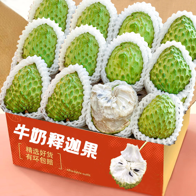 凤梨释迦果新鲜番荔枝5斤大目牛奶佛头果林檎果当季水果热带整箱