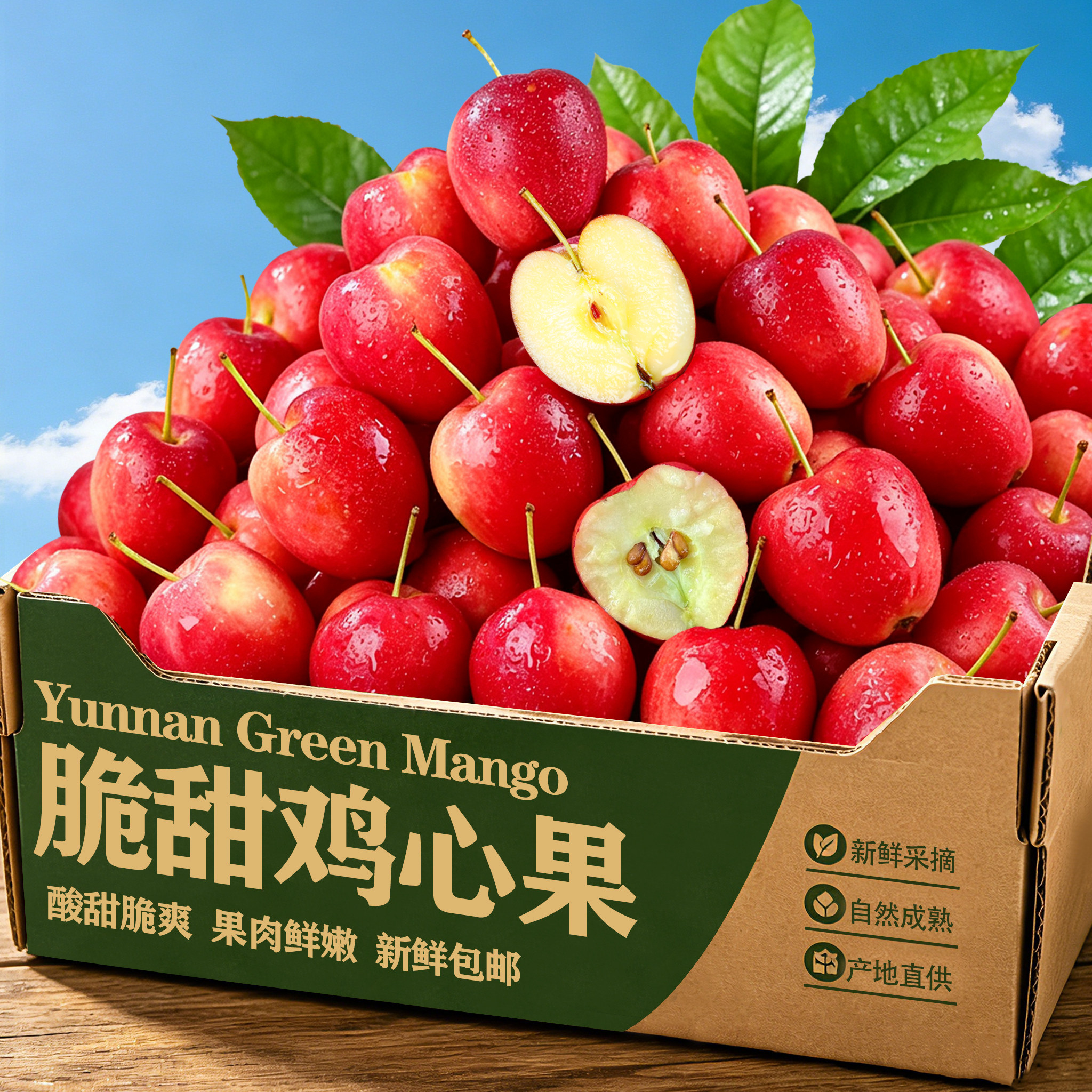 东北特产鸡心果3斤包邮!