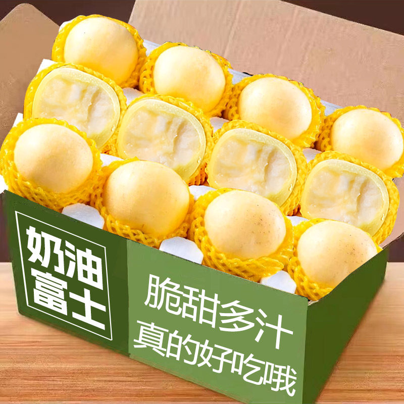 黄金奶油富士苹果山东烟台新鲜水果当季冰糖心牛奶脆甜红平果