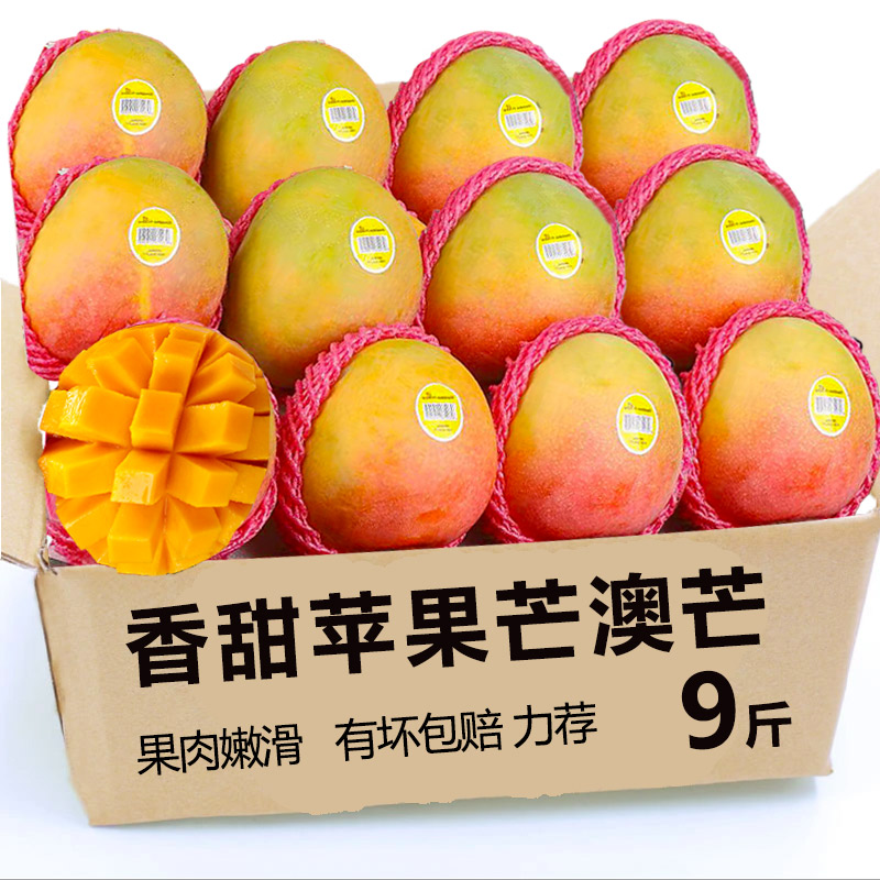 正宗云南貴妃芒5斤芒果9當(dāng)季新鮮水果澳芒臺(tái)芒整包郵熱帶紅金龍?zhí)?>
                                </a>
                            </div>
                        </div>
                        <!-- Add Pagination -->
                        <div   id=
