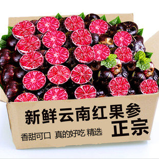 云南红果参新鲜现摘当季高原稀有水果蜘蛛果孕妇养颜罕见高档送礼