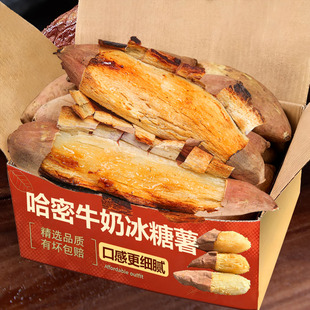 哈密冰糖薯山东沙地新鲜现挖白心糖心蜜薯红薯超甜番地瓜5斤山芋