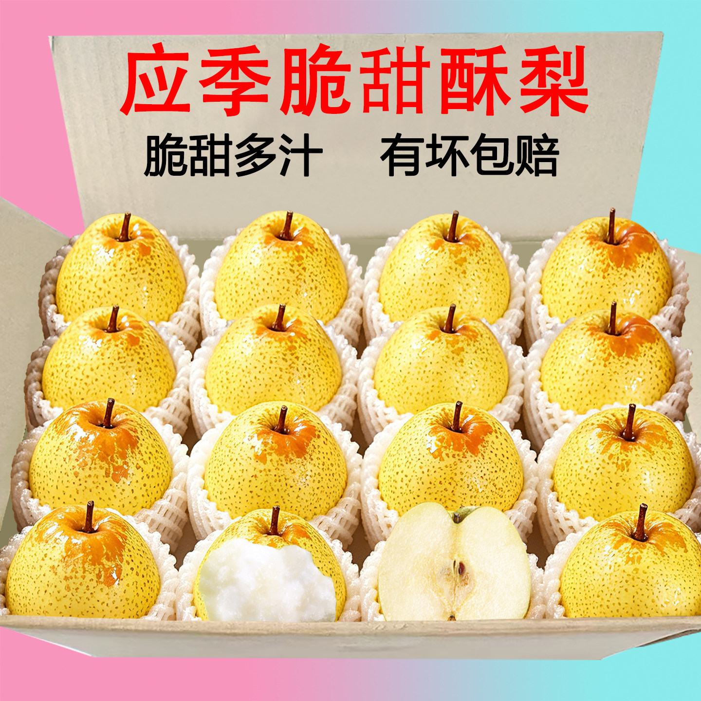 现摘新鲜大酥梨新鲜梨子水果脆甜梨应季现摘整箱安徽特产汤山酥梨