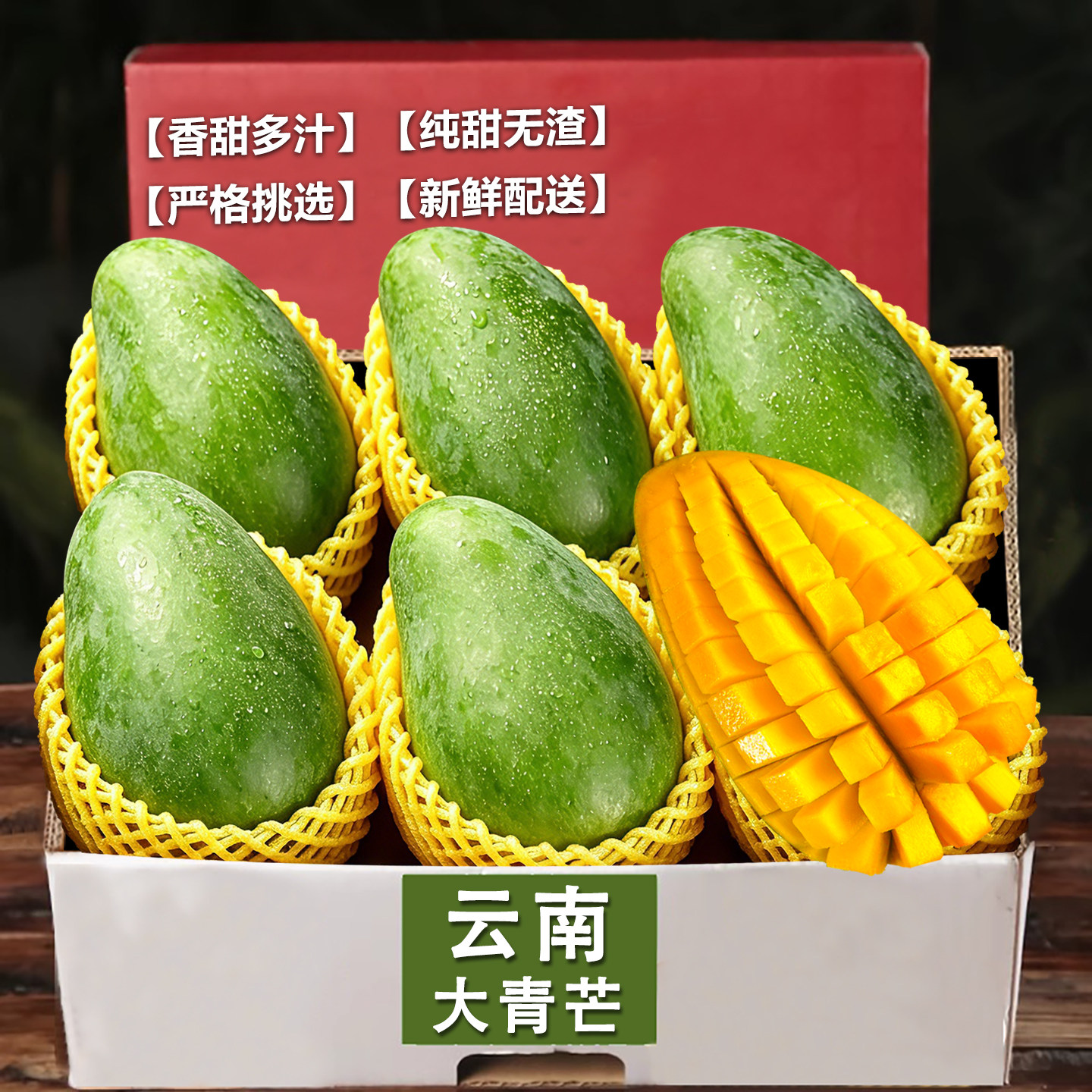 大青芒新鲜现摘青皮芒果新鲜水果当季甜心芒水果整箱金煌青芒果甜