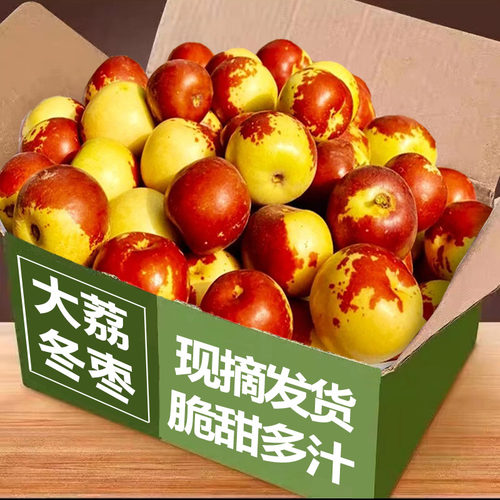 现摘山西头茬大荔冬枣新鲜5斤水果精选脆枣大青枣子当季整箱包邮1