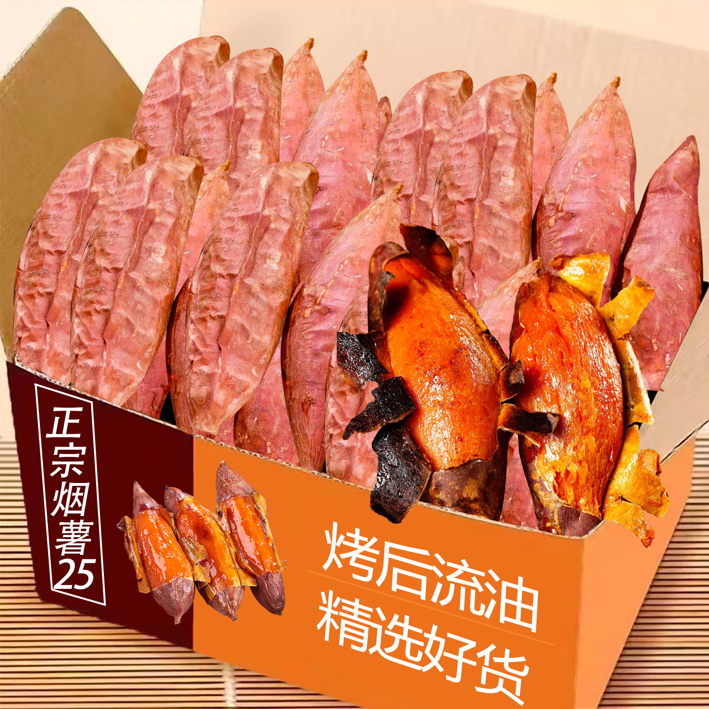 烟薯25号红薯9斤正宗山东糖心蜜薯新鲜农家自种超甜番薯山芋地瓜