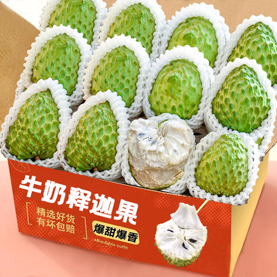 广西凤梨释迦果5斤新鲜水果当季牛奶凤梨番荔枝林檎佛头整箱包邮
