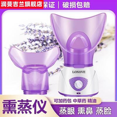 蒸脸仪熏眼儿童熏鼻器干涩眼蒸汽面部补水热敷雾化家用保湿