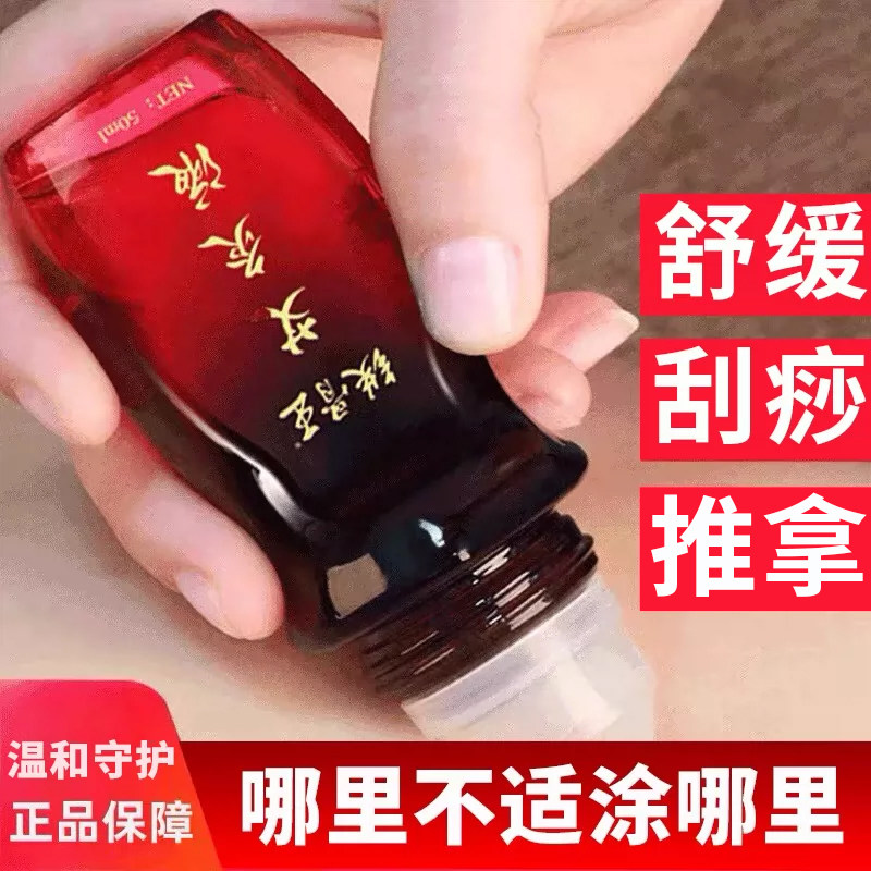 铁骨王艾灸液滚珠颈肩腰椎腿膝手足理疗艾绒液家用官方旗舰店正品