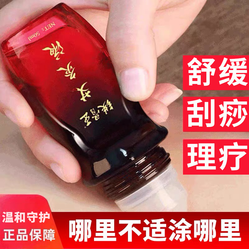 铁骨王艾灸液理疗凝胶滚珠涂抹