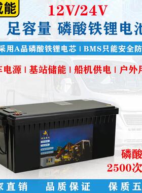 房车货车驻车防水光伏储能12v24磷酸铁锂400ah大功率36v48V锂电池
