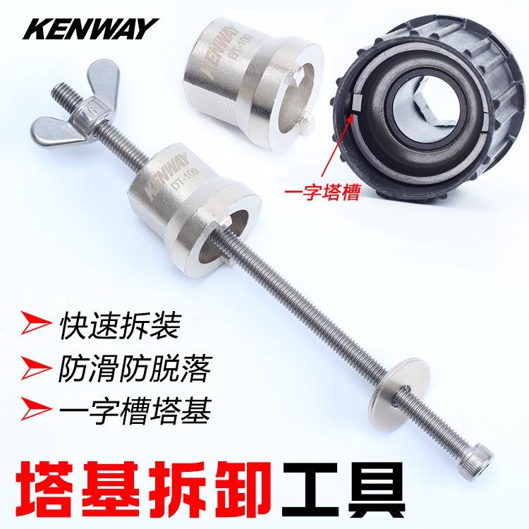 强升级版花鼓自行车山地车一字拆卸工具扳手加套筒槽塔基安装