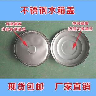 4防尘盖不锈钢水塔盖储水罐圆形保J温水箱盖子检修孔检查
