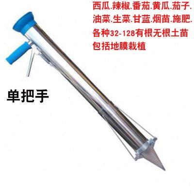 栽苗秒载移栽载苗种菜神器种苗种植定植蔬菜种植手提式栽苗器加厚
