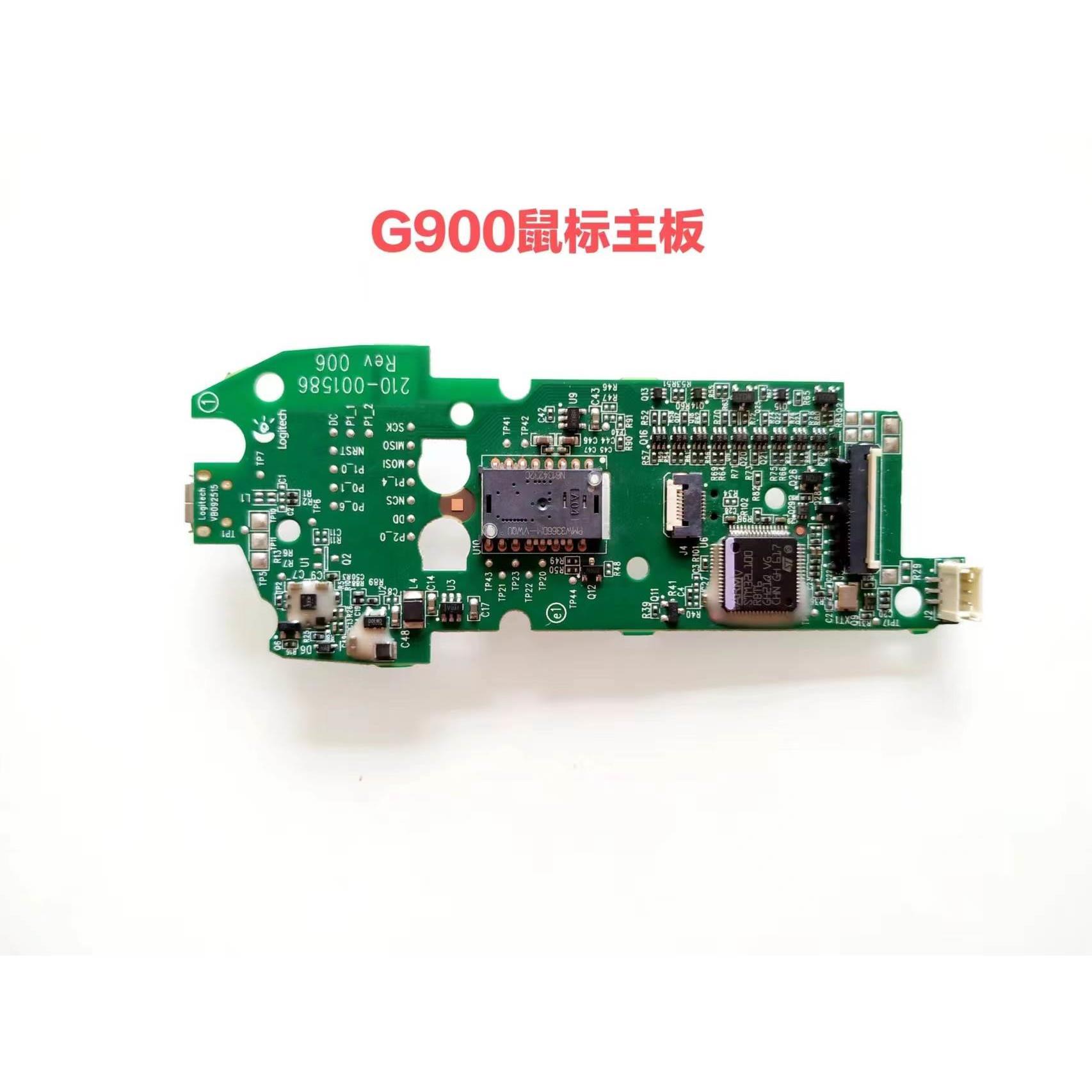 罗技游戏鼠标GPWG903G900G304G102G502微动板按键板双击主板排线