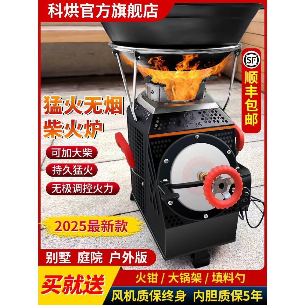 新型无烟木灶户外便携式凶猛气化灶庭院农村家用柴火灶旅游露营式