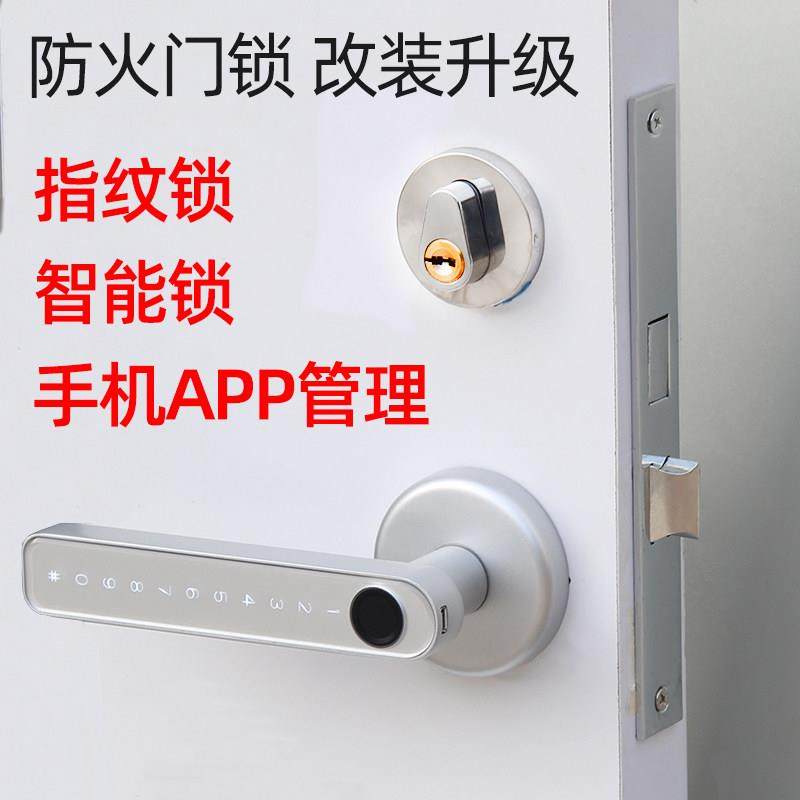 防火门指纹锁密码锁防火门锁改装加锁改装智能锁改造电子锁C级