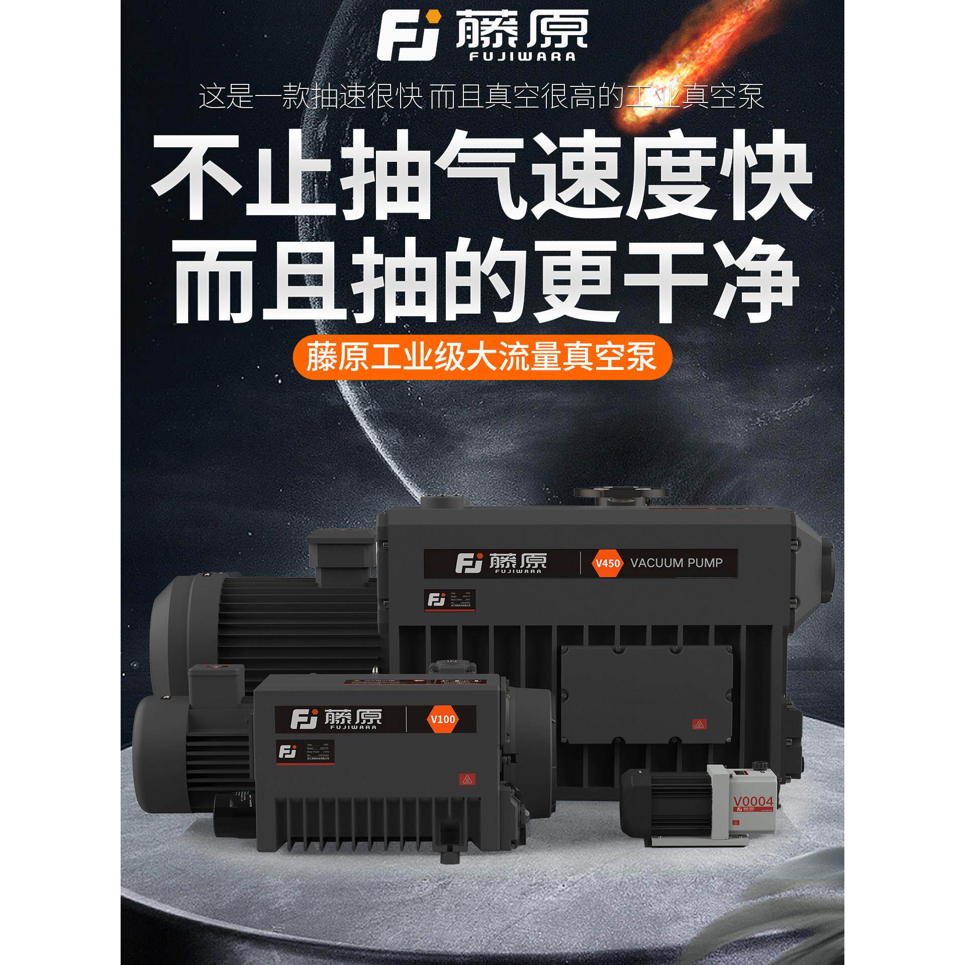 藤原旋片式真空泵大流量超高负压抽气泵消泡包装机工业用小型单级