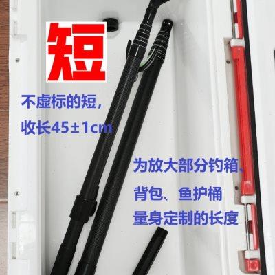碳素短节支架抄网杆钓箱钓椅通用超轻超硬足尺2米1轻骑士轻简钓鱼