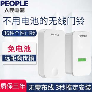 门铃无线家用室内室外免电池穿墙防水远距离智能白色遥控门白按钮