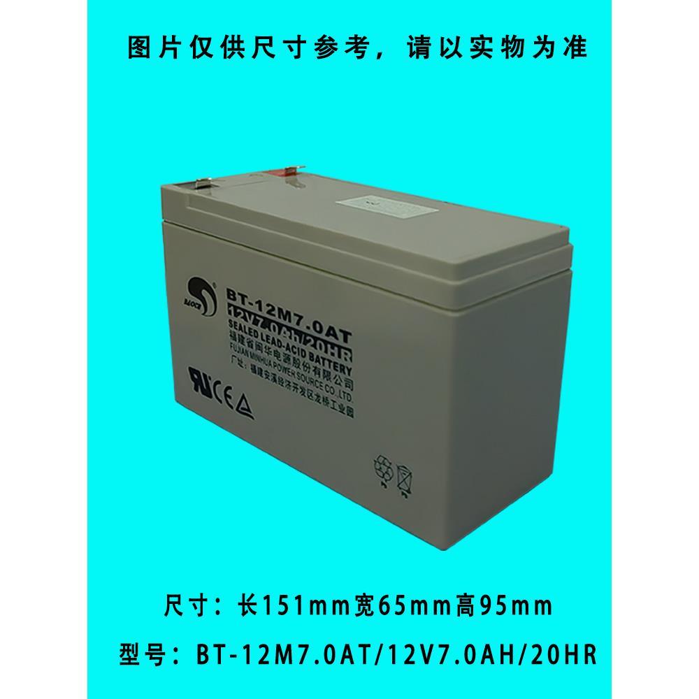 海湾GST-QKP04 01气体灭备蓄火控制器DY-100电源箱用电池A12V712V