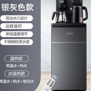 幸福熊茶吧机家用全自动饮水机下置水桶立式 制冷制热 智能小型台式
