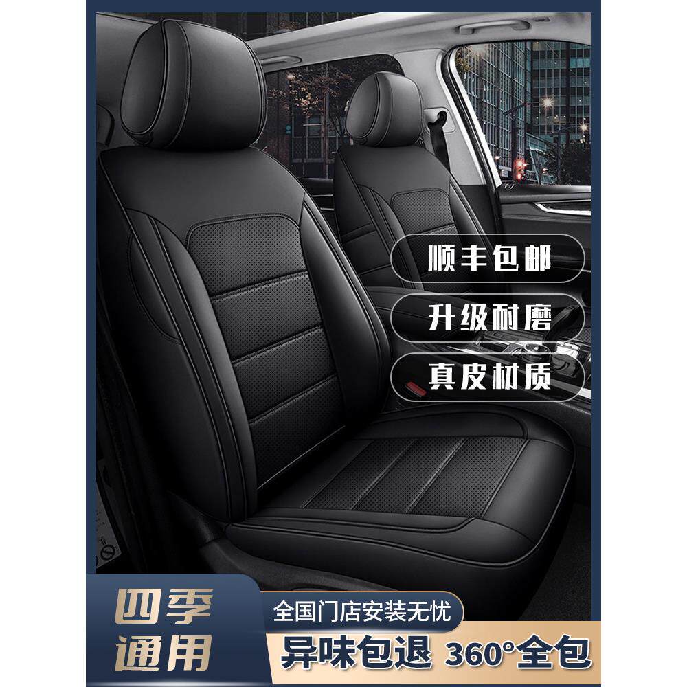 汽车座套全包真皮座椅套订做专用全包围夏季座垫四季通用汽车坐垫