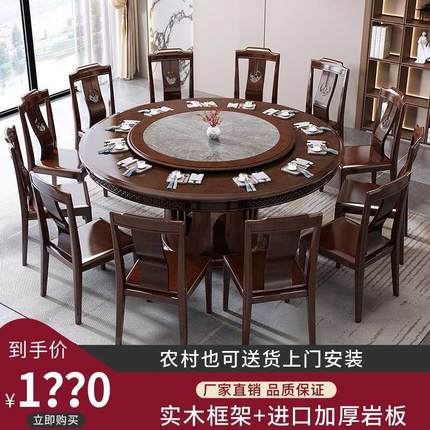 新中式实木餐桌椅组合家用10人大圆桌带岩板转盘简约圆形雕花饭桌