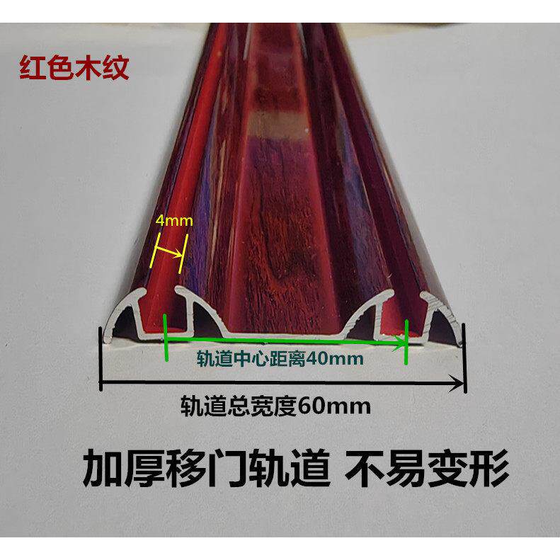铝合金衣柜移门双轨道/推拉门导轨/免开槽加厚上下滑轨/柜子跑道