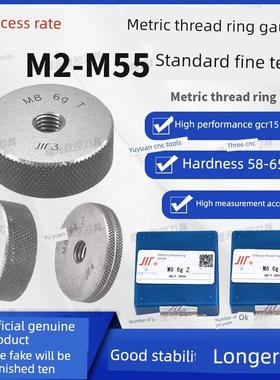 成量公制螺纹环规光面通规止规检具M2-M55外螺纹川牌高精度量规