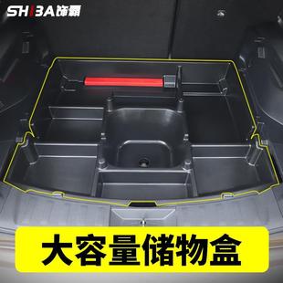饰汽车用品配件 专用17 24款 奇骏后备箱储物盒备胎改装 尾箱收纳装