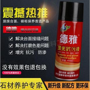 石材辅助剂增光上蜡石英石接缝抛光液大理石台面打磨膏光亮修复剂