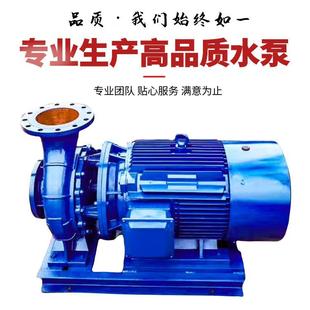 管道泵立式 ISW增压冷热水循环泵大流量抽水泵 卧式 清水离心泵ISG
