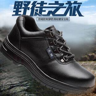 劳保鞋 包邮 厂家四季 防砸防刺穿 鞋 实心底钢板超厚钢包头安全鞋