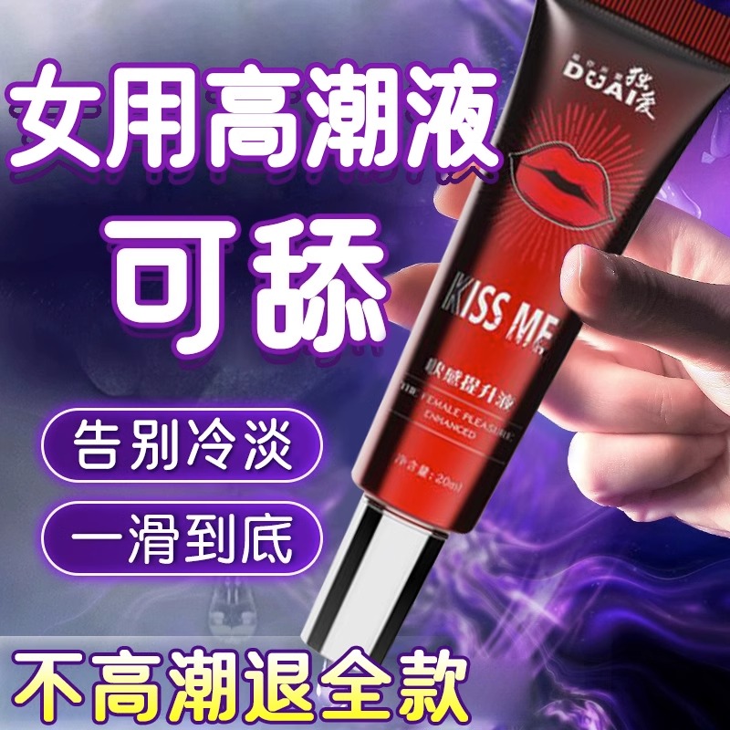 情趣按摩精油润滑身体乳全身私密免洗男女人性保健品润体精油液侣