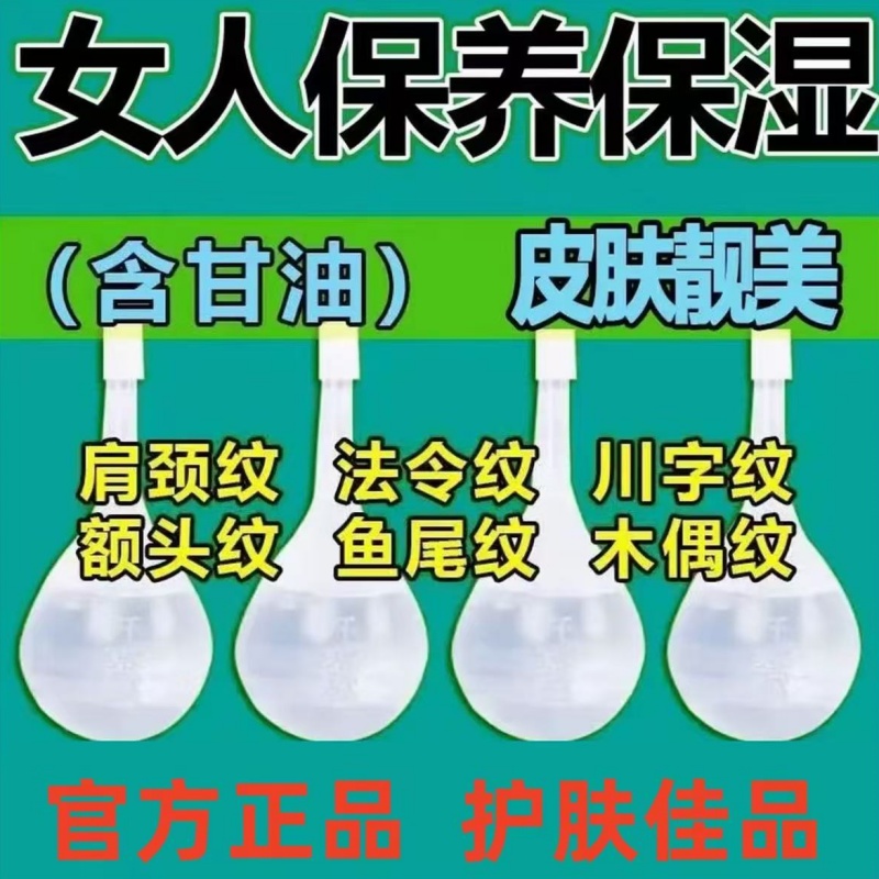 开赛露官方旗舰店正品用含甘油护肤擦脸含甘油开塞露20ml