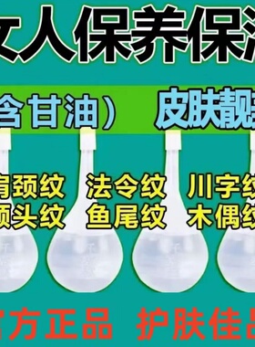 开赛露官方旗舰店正品用含甘油护肤擦脸含甘油开塞露20ml