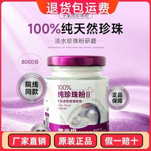 100%纯天然子氧珍珠粉面膜补水女去黄气暗沉外用官方旗舰店正品