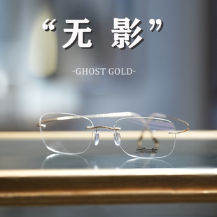 诗乐5515明星同款 斯文休闲风无边框纯钛超轻眼镜镜架